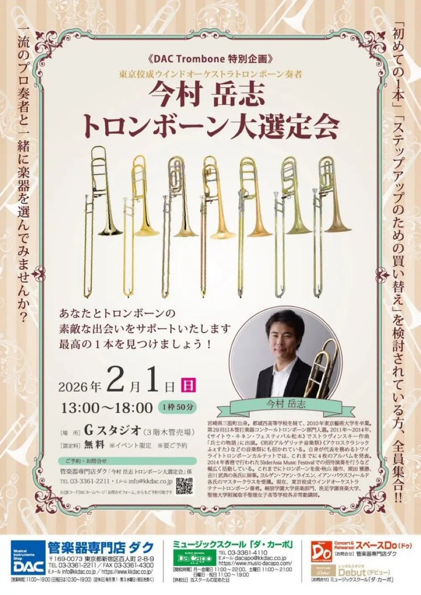 ガルシア安藤真美子 tweet media