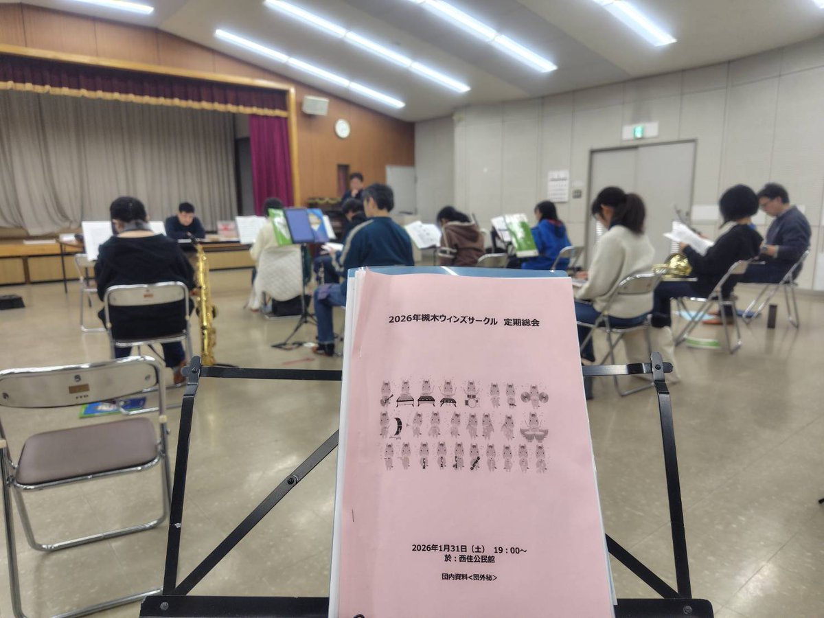 T_Winds_info's tweet photo. 昨日1/31（土）は槻木ウィンズサークルの2026年定期総会が開催され、役員.係の改選、年間の行事予定・演奏曲等が提案、承認されました。
団員募集のチラシをこの機会に新調しました！一緒に活動してくれる団員も全パート大募集しております。槻木ウィンズサークルHPまで→https://t.co/vC8VbiDdkH https://t.co/iY4kZULPPC
