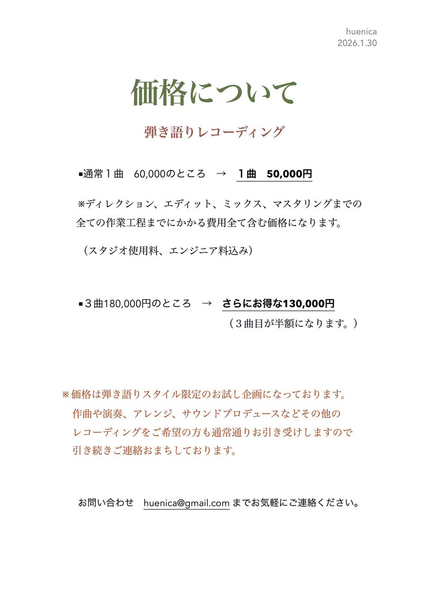 伊藤サチコ(huenica) (@itosachiko) / Posts / X