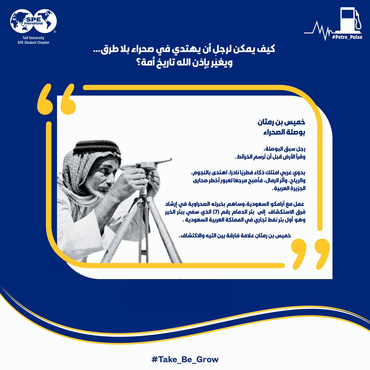 SPE-TU tweet media