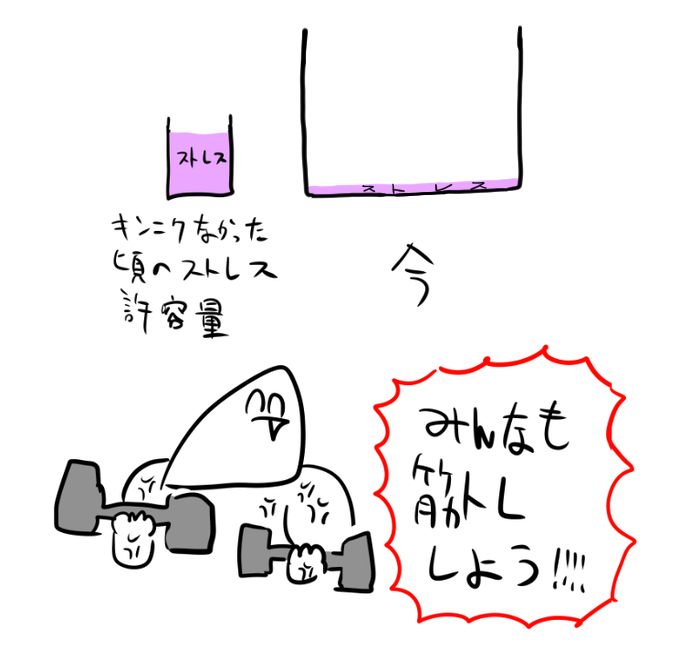 筋トレしよう 