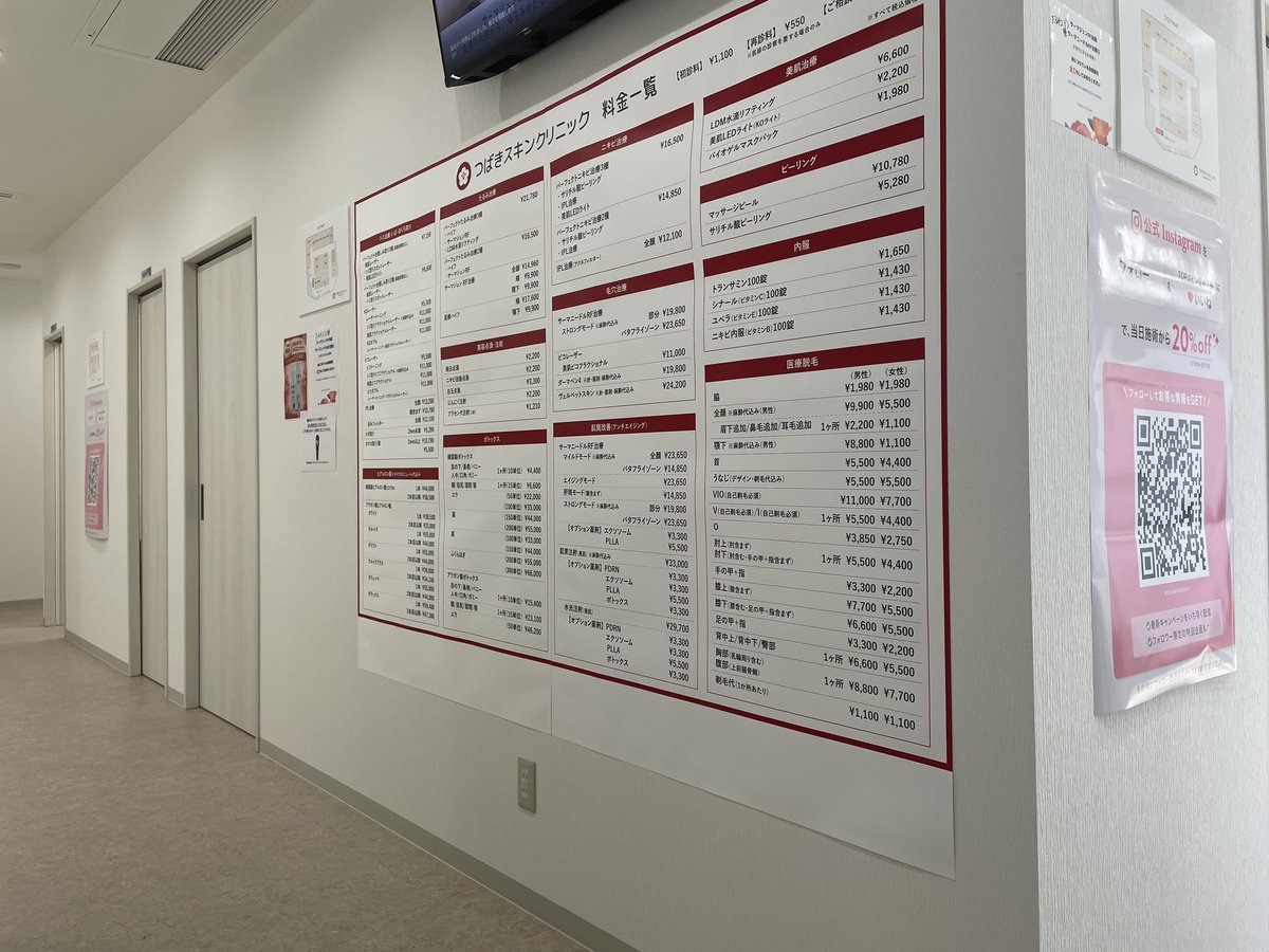 話題の美容クリニック界のユニクロこと、つばきスキンクリニックさんレポ✍️(Xのキャンペーンで提供いただきました!)
受けたのはたるみ3種🦢(ハイフ＋サーマジェン＋LDM)

正規価格で2万円超なので、本当にこんなに安いのどうなってるの？！って、思ってたけど結果コスパ考えると良かったです🌝