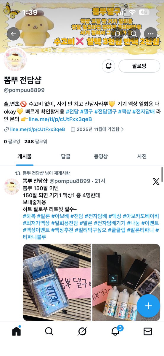 Hi_60Mi's tweet photo. @pompuu8899 참완이요🫶 https://t.co/Tl3hu2vgYV