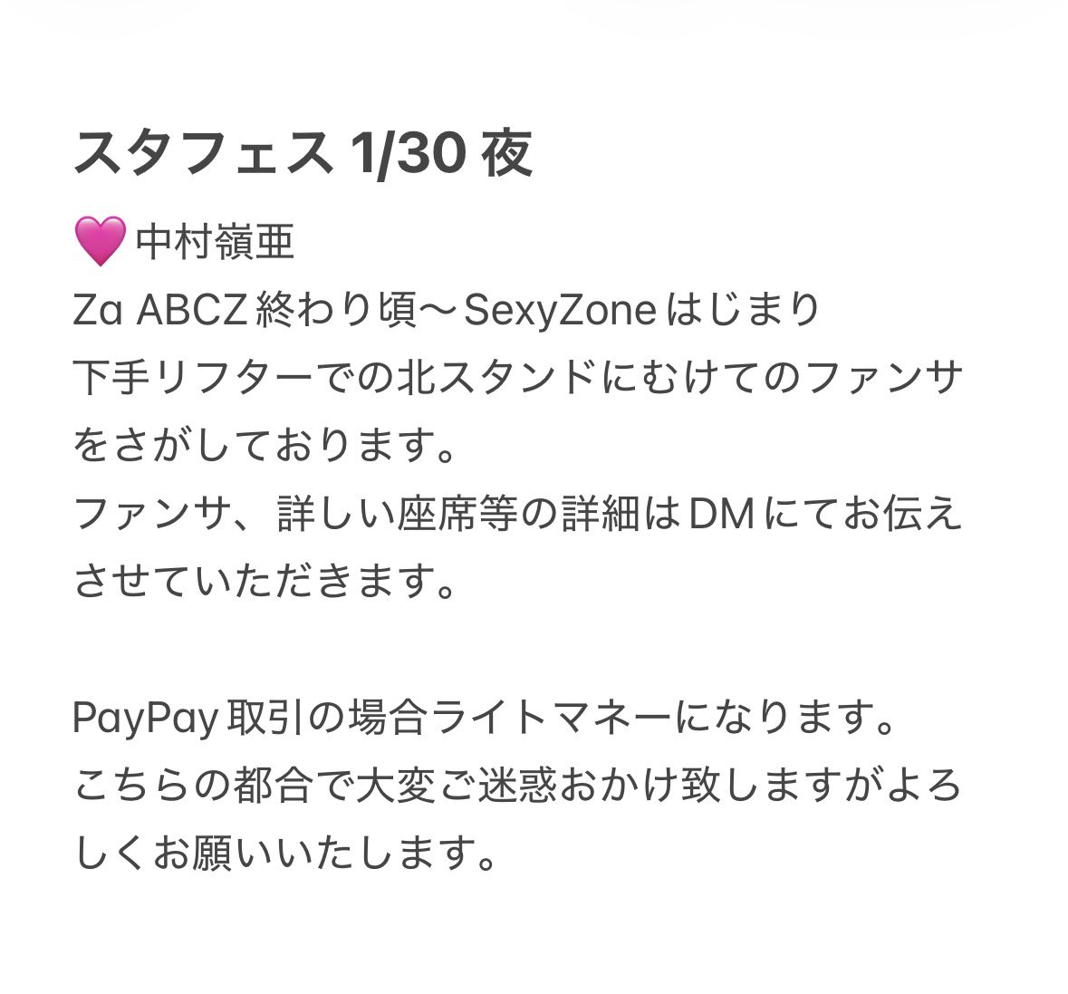 とりひき 出品 とりひき (@tttih_04) / Posts / X