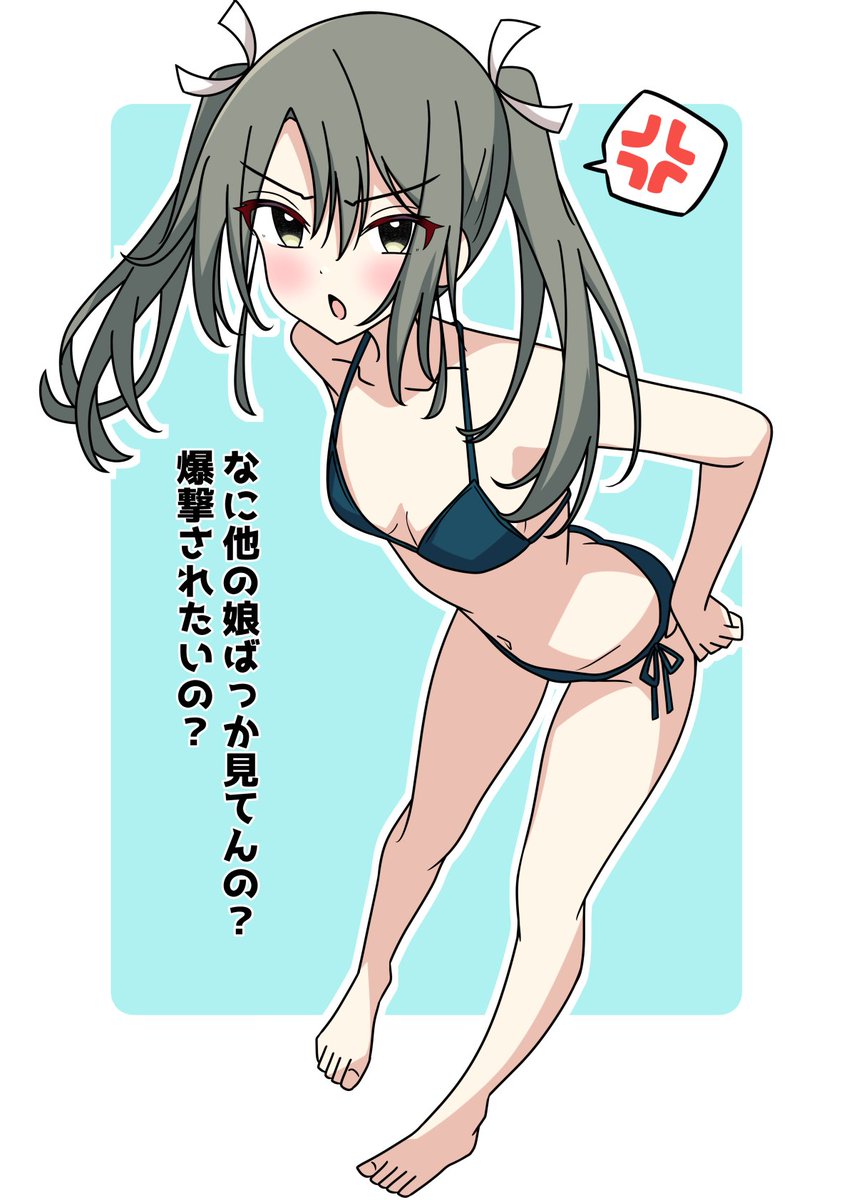 嫉妬ｽﾞｲ