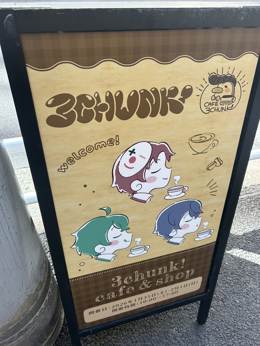 さんちゃんくカフェin東京
無事イートインスペースの整理券も取れてすなちゃんと娘と3人で楽しんできました♡
かわいい空間でドリンクを飲みながら店内動画を見ることができてとっても幸せでした(  ´˘`  )

パンはおうちで食べる！(かわいくてかじれなかったw)

 #さんちゃんくおやすみパン