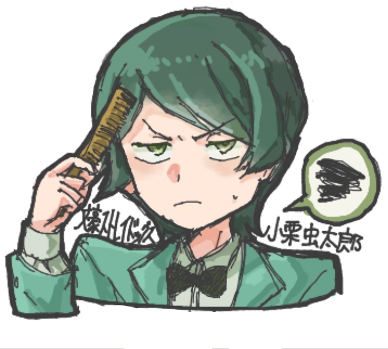 🤨
#文豪ストレイドッグス #文スト