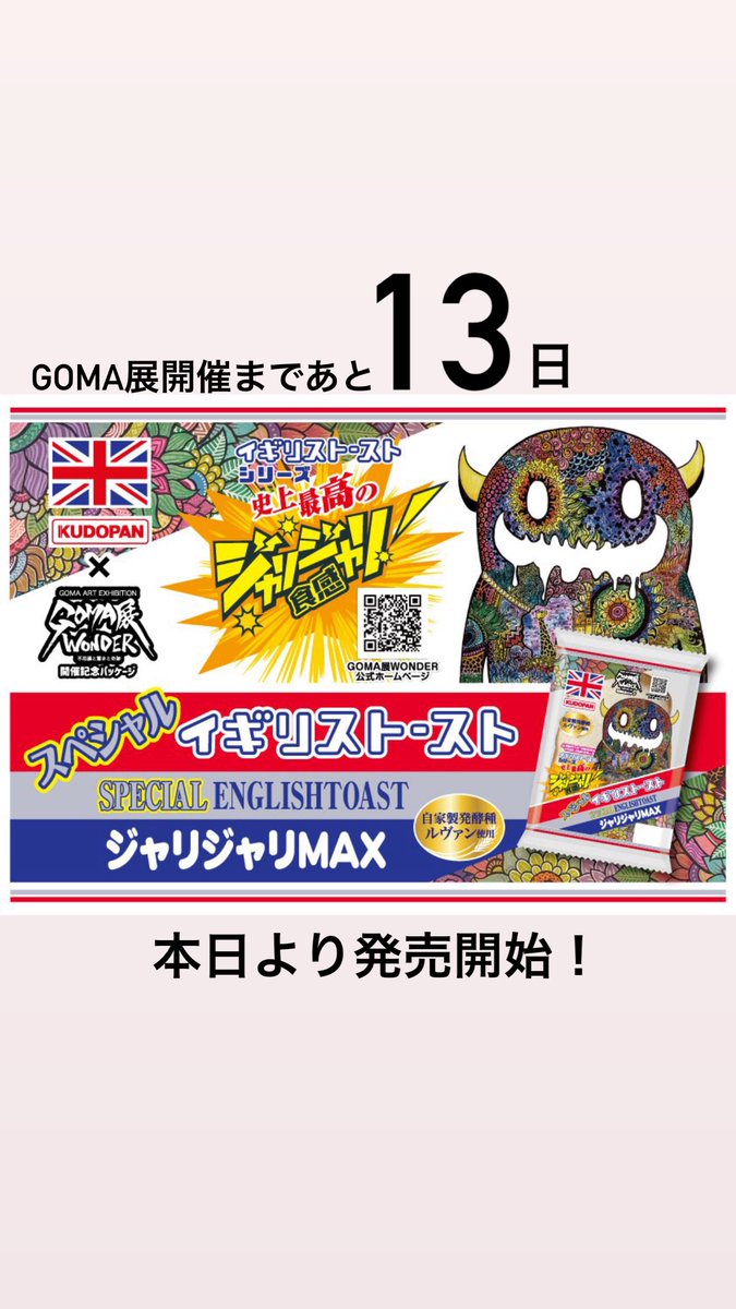 テネラ　売り切れました 2件目のスーパーでやっとゲット！1件目は売り切れてた🙄