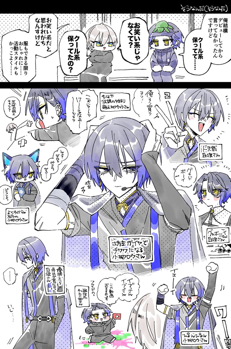 へえ　そう　ﾌｰﾝ……………………