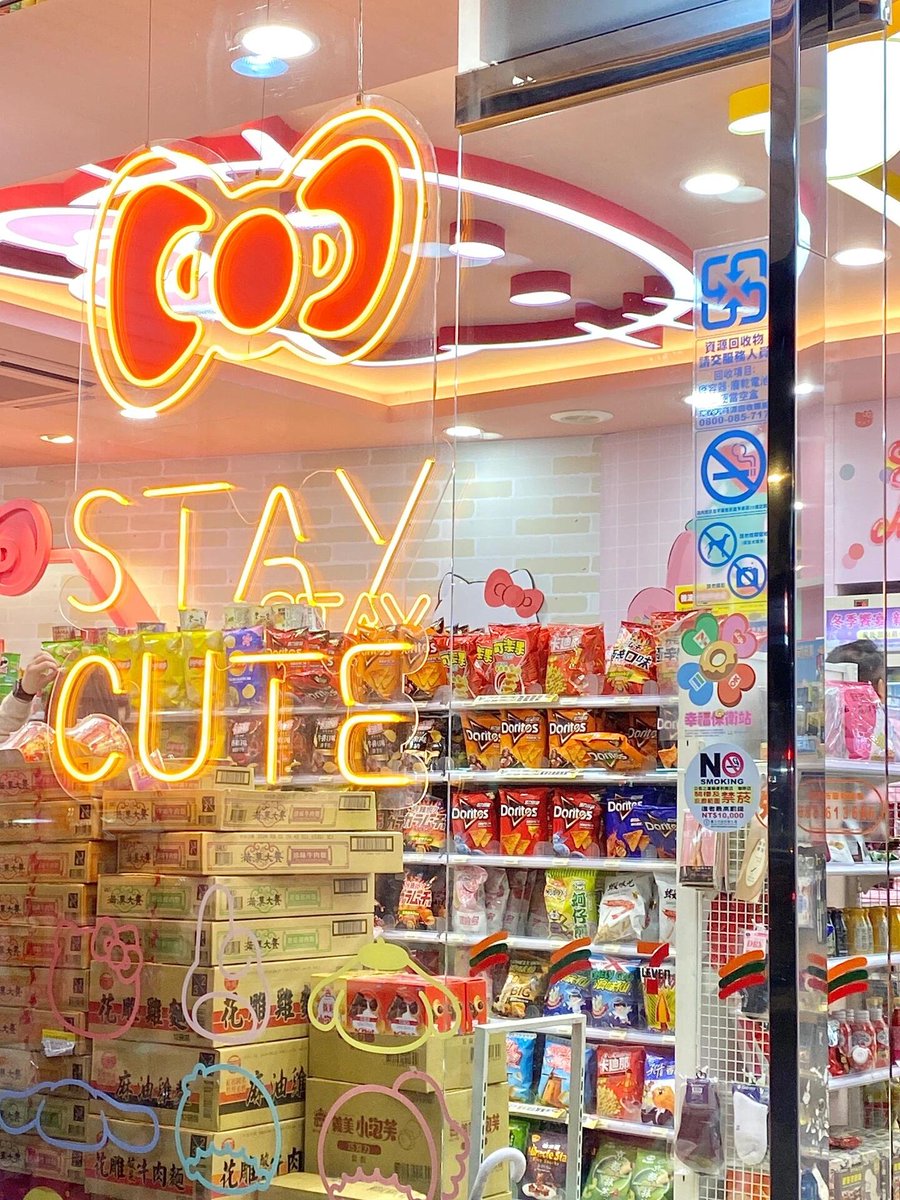 MichaeHT's tweet image. 台湾の台北に来ると、巨大なサンリオのテーマパークがあることに気づきます！いたるところにサンリオがいます！