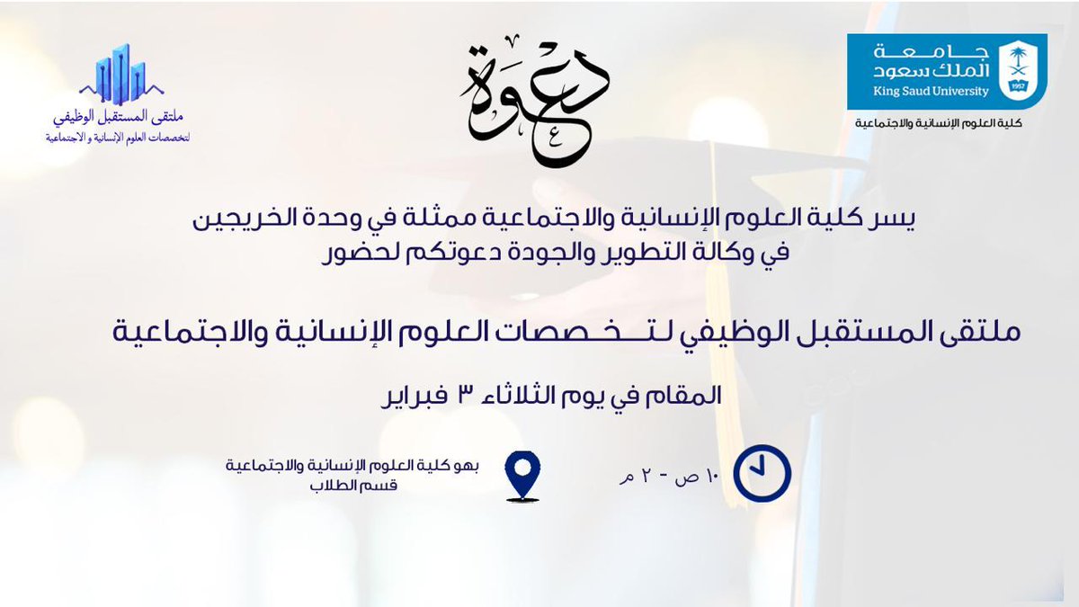 قسم علم المعلومات tweet media