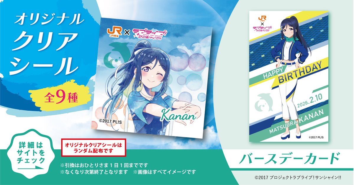 推し旅【JR東海公式】 (@oshitabi_update) / Posts / X