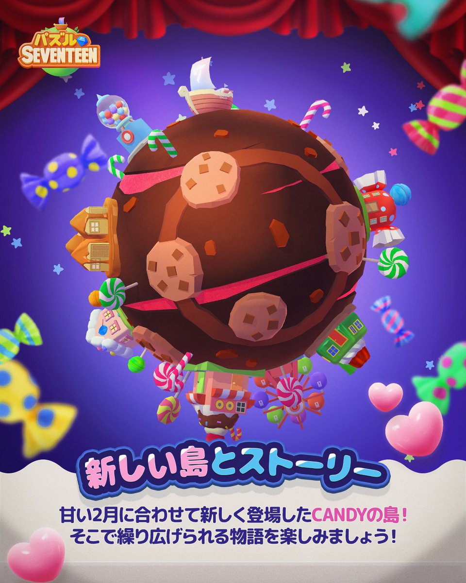 ◇━━━━━━━━━━━◇ ✨2月パズルTEEN NEWS