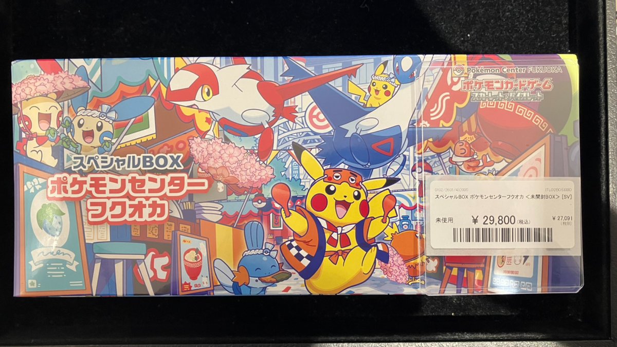 ポケモンセンターのフクオカ　未開封 新品・未開封】ポケモンセンター フクオカ スペシャルボックス 新品