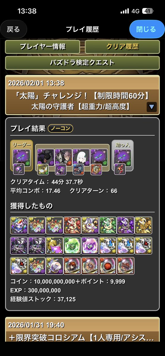 poipoi_peanuts's tweet photo. #パズドラ

44分は草
長いよ硬いよダメージ痛いよ https://t.co/O6NqtLk7BI