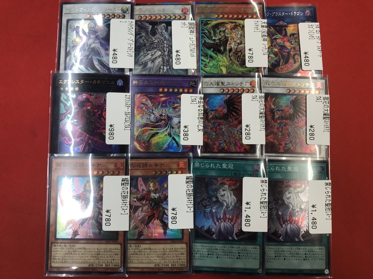 遊戯王 🆕入荷情報🆕 禁じられた聖冠（スーパー） エクソシスター