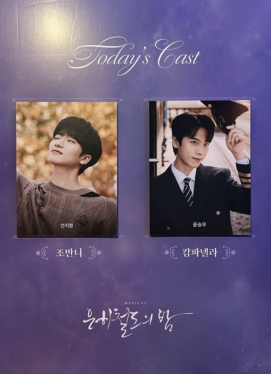 u_s__e's tweet photo. 260201 은하철도의 밤

#유즈_관극 https://t.co/jJQgGV2bqD