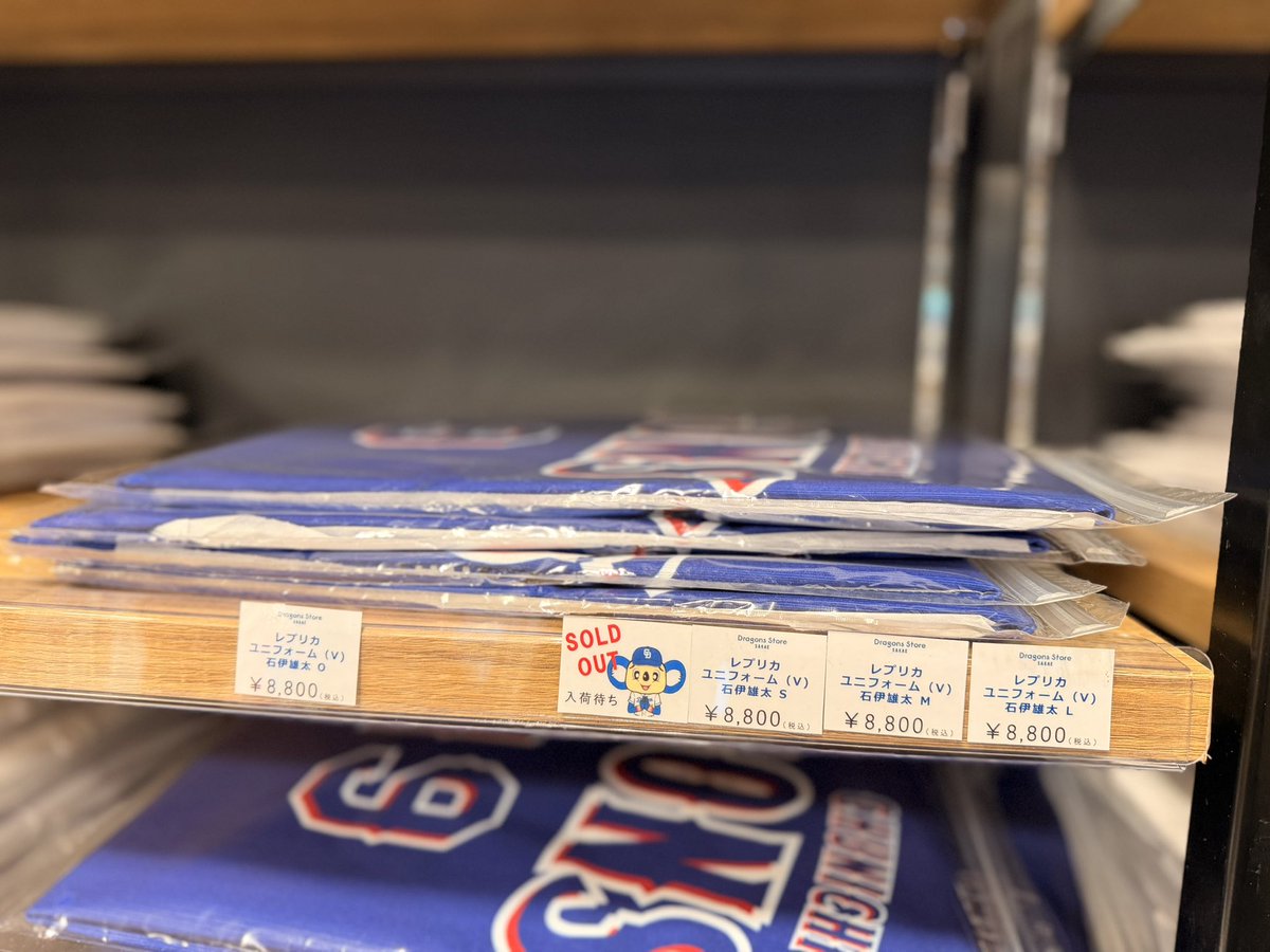 売り切れ情報🐨 ＼ 『レプリカユニホーム ビジター』 Lサイズ 石伊雄太