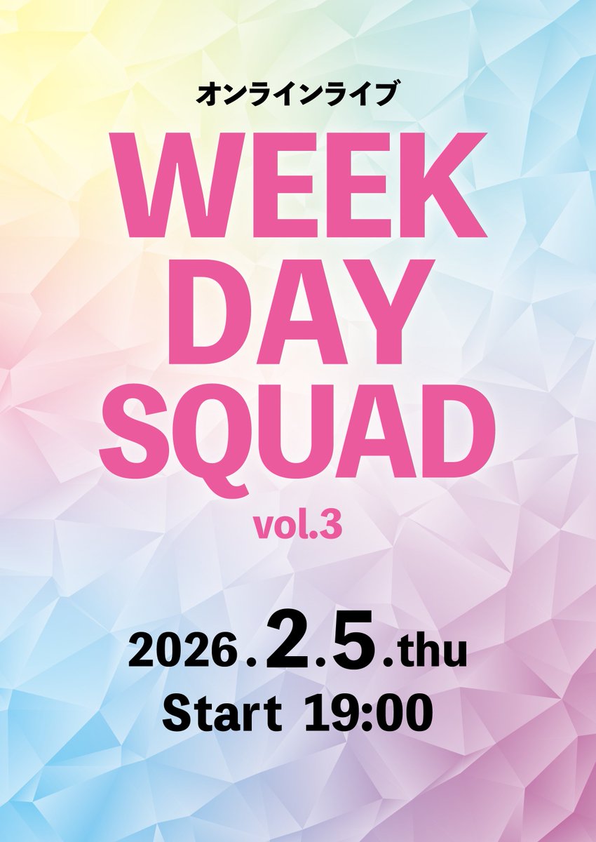 starbell_pro's tweet photo. 【イベント情報】
2/5(木)オンラインライブ
『Weekday Squad vol.3』

開始 19:00
オンラインチェキ会 19:30頃
出演：村先莞奈

配信URL
▶︎https://t.co/17lckq3Y3P

サイン入りチェキ
▶︎https://t.co/aoXwhCHw3t
受付期間2/1 19:00-2/5 19:50 https://t.co/6KVtztLidO