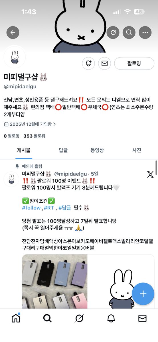 Hi_60Mi's tweet photo. @mipidaelgu 참완이용 https://t.co/LGrJD4EL8M