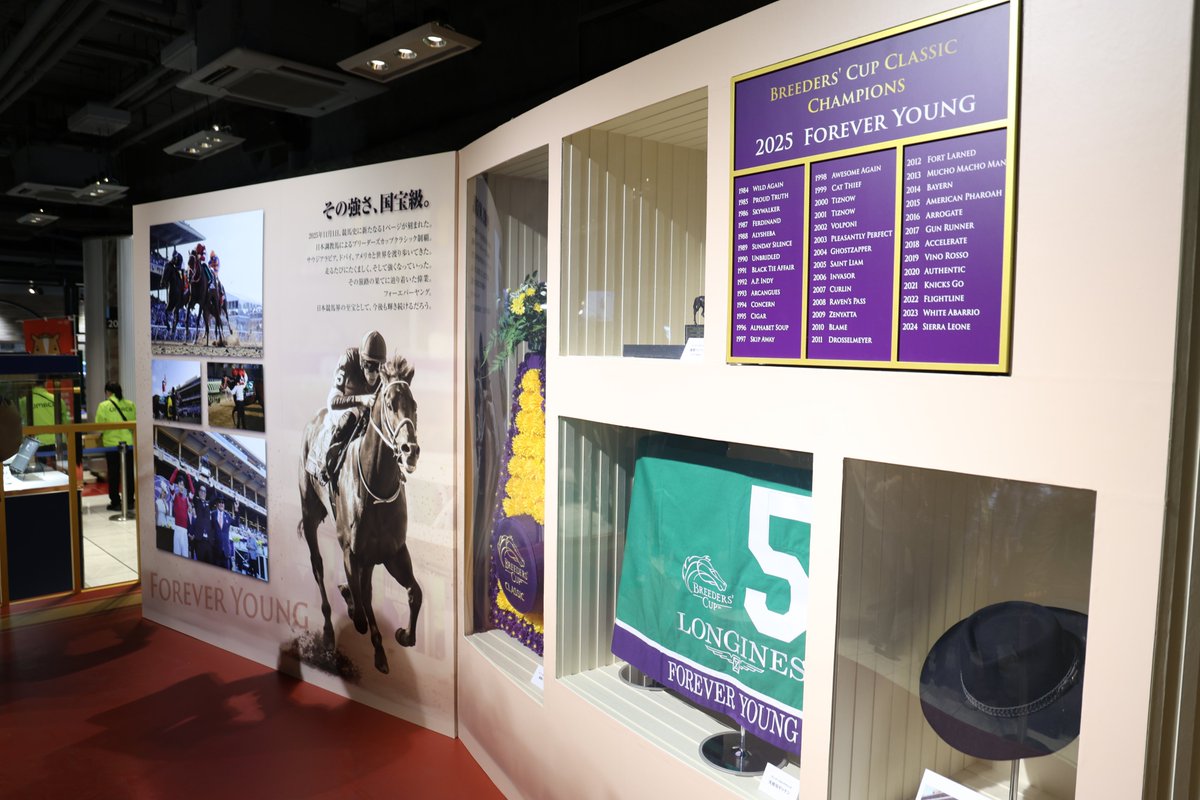 先ほど東京競馬場にて、 #フォーエバーヤング BCクラシック優勝記念