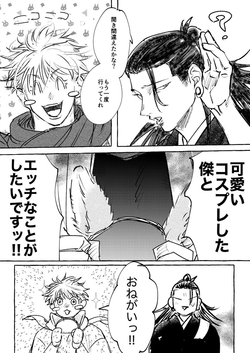 真夜中♡西4T29b (@Q9KUKU) / Posts / X