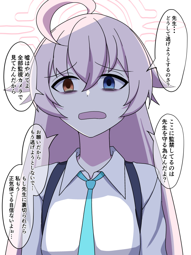 ここから出してホシノ… 
