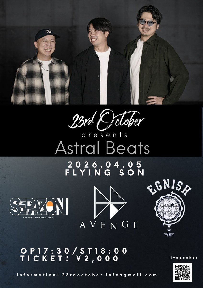 EGNISH_Official's tweet photo. 【LIVEのお知らせ】

4/5(sun)
仙台FLYING SON
23rd October pre "Astral Beats"

EGNISH
SEPAZON
AVENGE
23rd October

OPEN 17:30 / START 18:00
TICKET ADV ￥2,000

チケット予約は下記メールアドレスまで
egnish.info@gmail.com https://t.co/4Atd4AQZuq