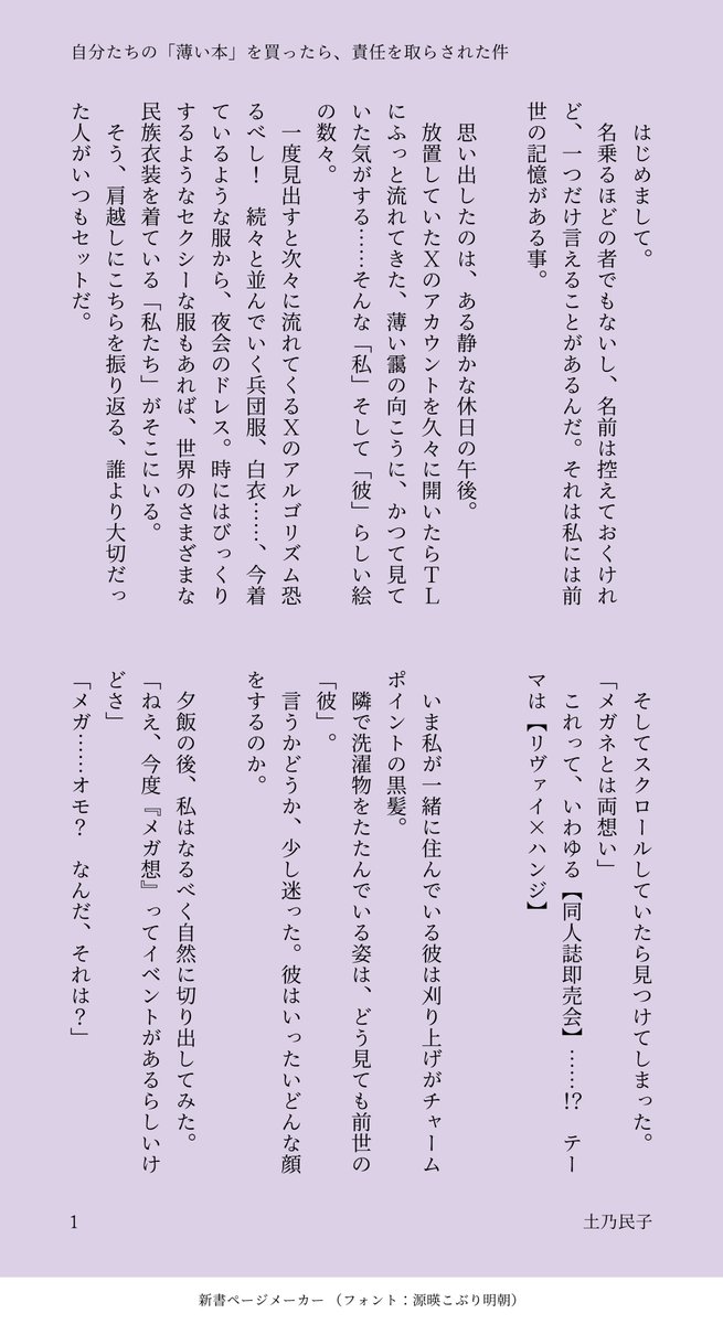 土乃民子@オケコンBER,DUS,FRA,MUC参戦 tweet media