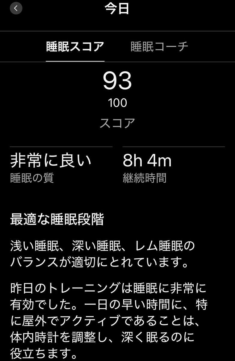 高得点でたー！
久しぶりに8時間も寝たらまだぼーっとしてる。

途中で犬にご飯あげて10分くらい覚醒してます🐶