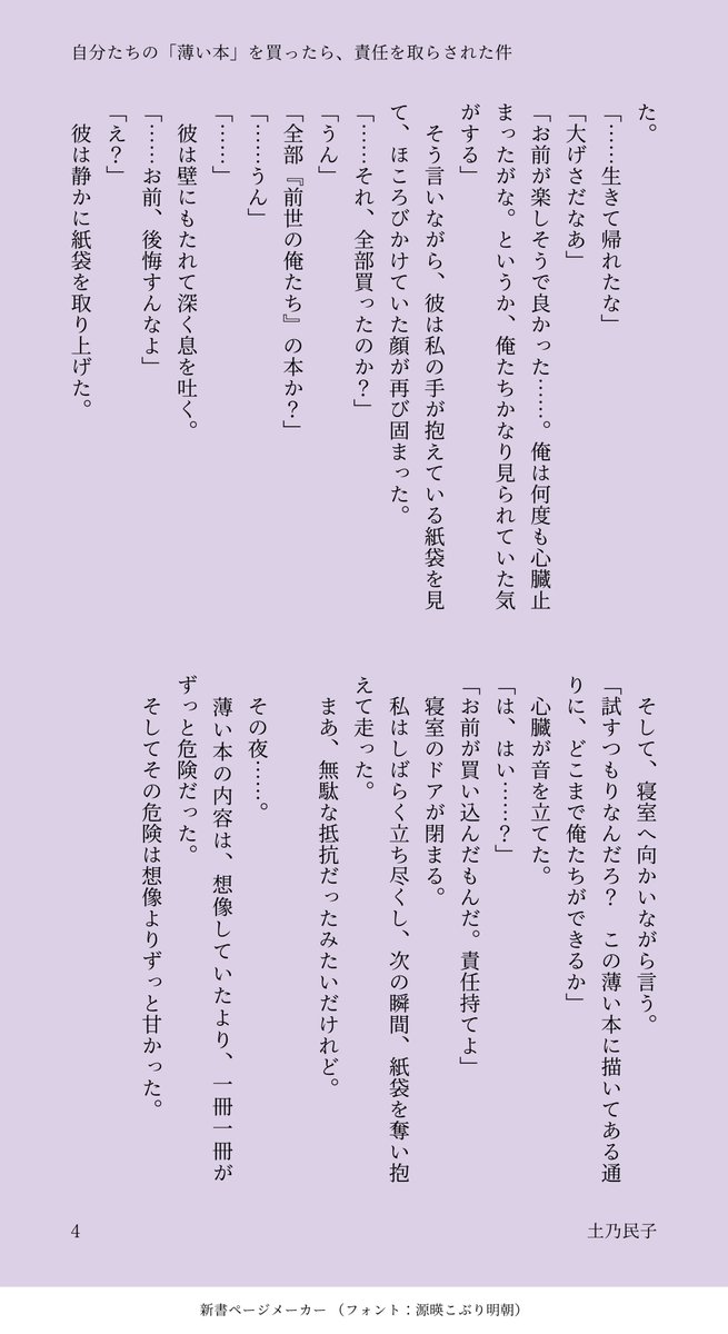 土乃民子@オケコンBER,DUS,FRA,MUC参戦 tweet media