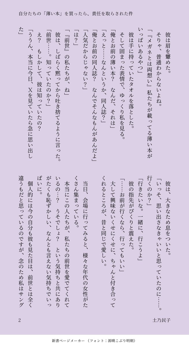 土乃民子@オケコンBER,DUS,FRA,MUC参戦 tweet media