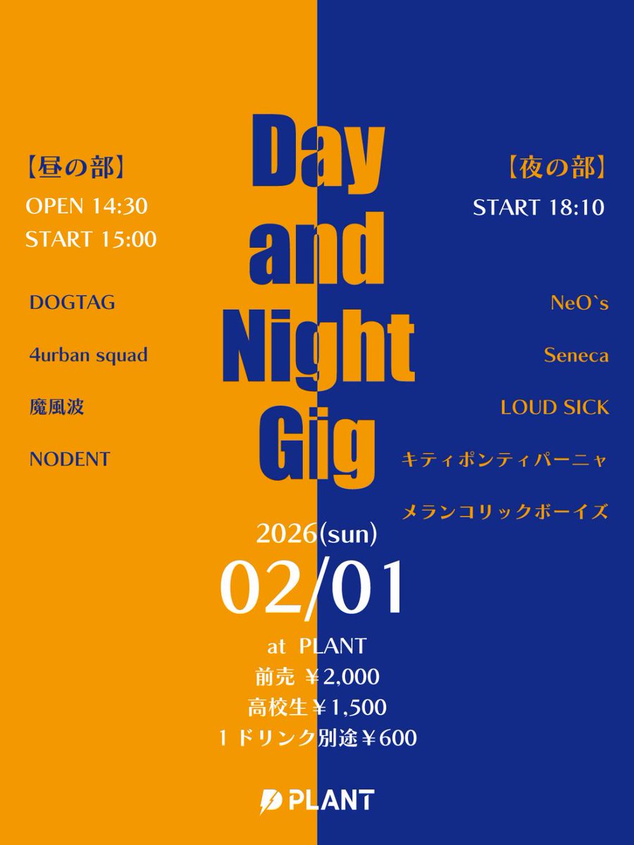 本日になります！
皆さんぜひ遊びに来てください！
15:40からDOGTAG開始です✌️