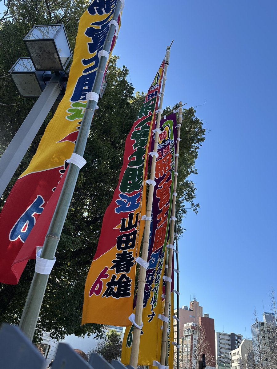 michelin692's tweet photo. 照ノ富士断髪式：聖地両国・国技館。駅の横綱手形の稀勢の里後が気になっていたら、上に追加枠が。春雄さんの幟、テムジンくん（テは照ノ富士の照）の勇姿、間垣部屋の皆さんによる鋏入れ、組長の止め鋏…猫っ毛のタキシード姿で登場の伊勢ヶ濱親方・元照ノ富士。紺碧の空、これからも楽しみです😊 https://t.co/WaOH66iRwR