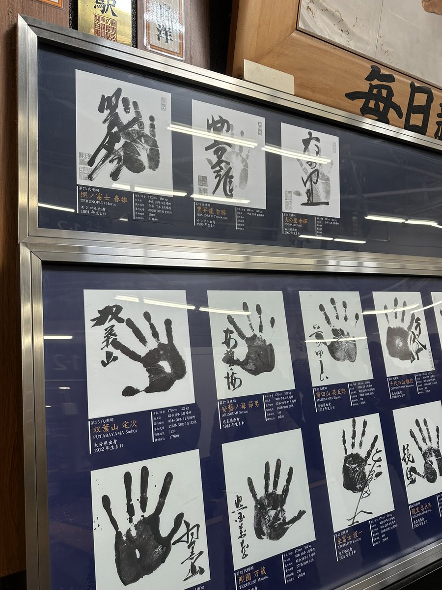 michelin692's tweet photo. 照ノ富士断髪式：聖地両国・国技館。駅の横綱手形の稀勢の里後が気になっていたら、上に追加枠が。春雄さんの幟、テムジンくん（テは照ノ富士の照）の勇姿、間垣部屋の皆さんによる鋏入れ、組長の止め鋏…猫っ毛のタキシード姿で登場の伊勢ヶ濱親方・元照ノ富士。紺碧の空、これからも楽しみです😊 https://t.co/WaOH66iRwR