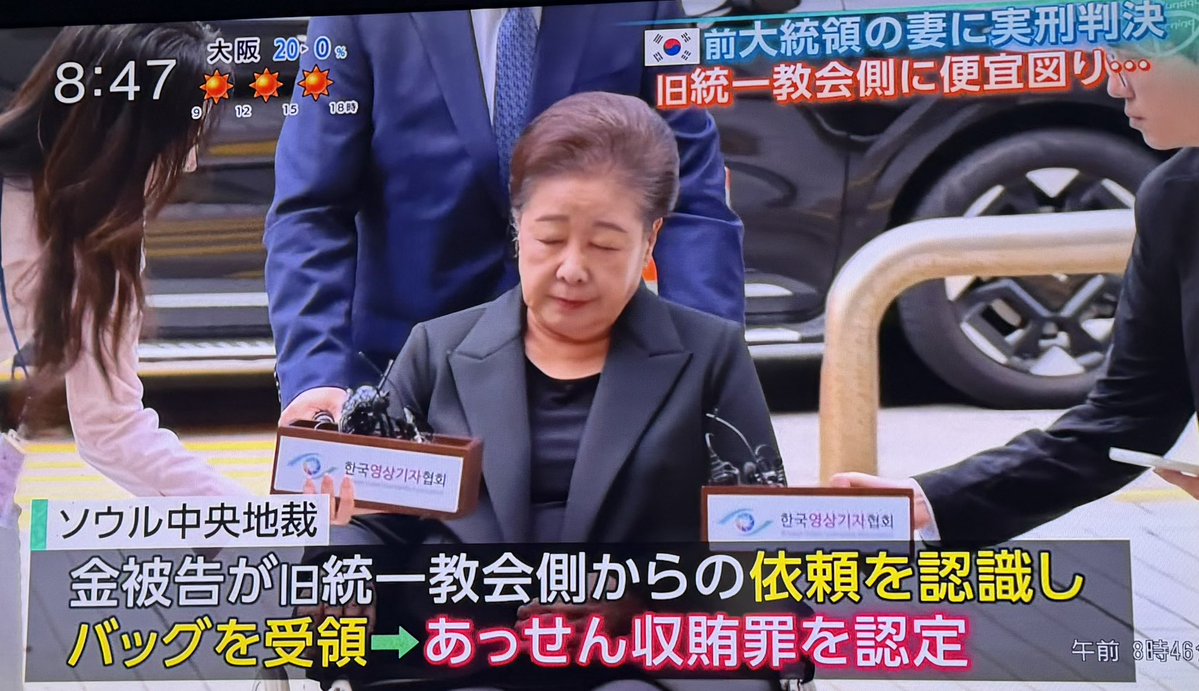 AfYjpB3h5Hp0n6g's tweet image. 韓国では前大統領夫人が旧統一教会側からブランドバッグを受け取ったら実刑判決なのに、
方や、日本では高市早苗首相の『裏帳簿疑惑』統一教会パー券購入やTM報告書が報じられても何故か？逮捕どころか捜査もされない…

挙げ句の果てに名誉毀損と恫喝するお粗末さ…酷すぎます😩
#サンデーモーニング