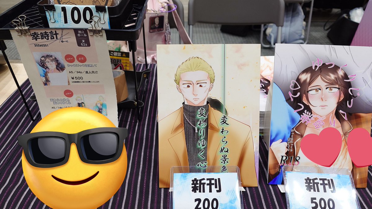 設営完了しました！