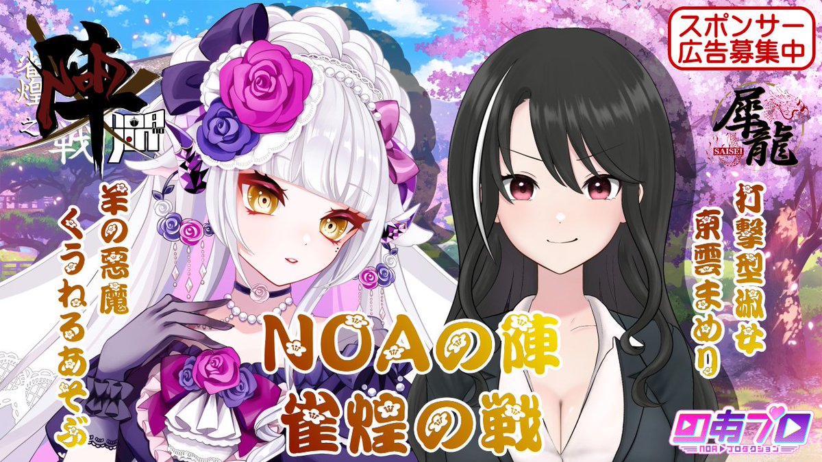 東雲まめり【NOAプロダクション】 tweet media