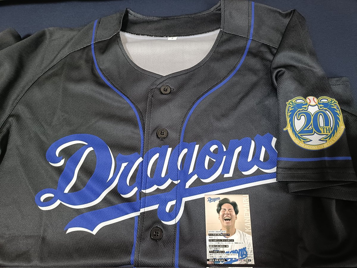 中日ドラゴンズユニフォーム 金丸夢斗 21 金丸 夢斗 | 中日ドラゴンズ