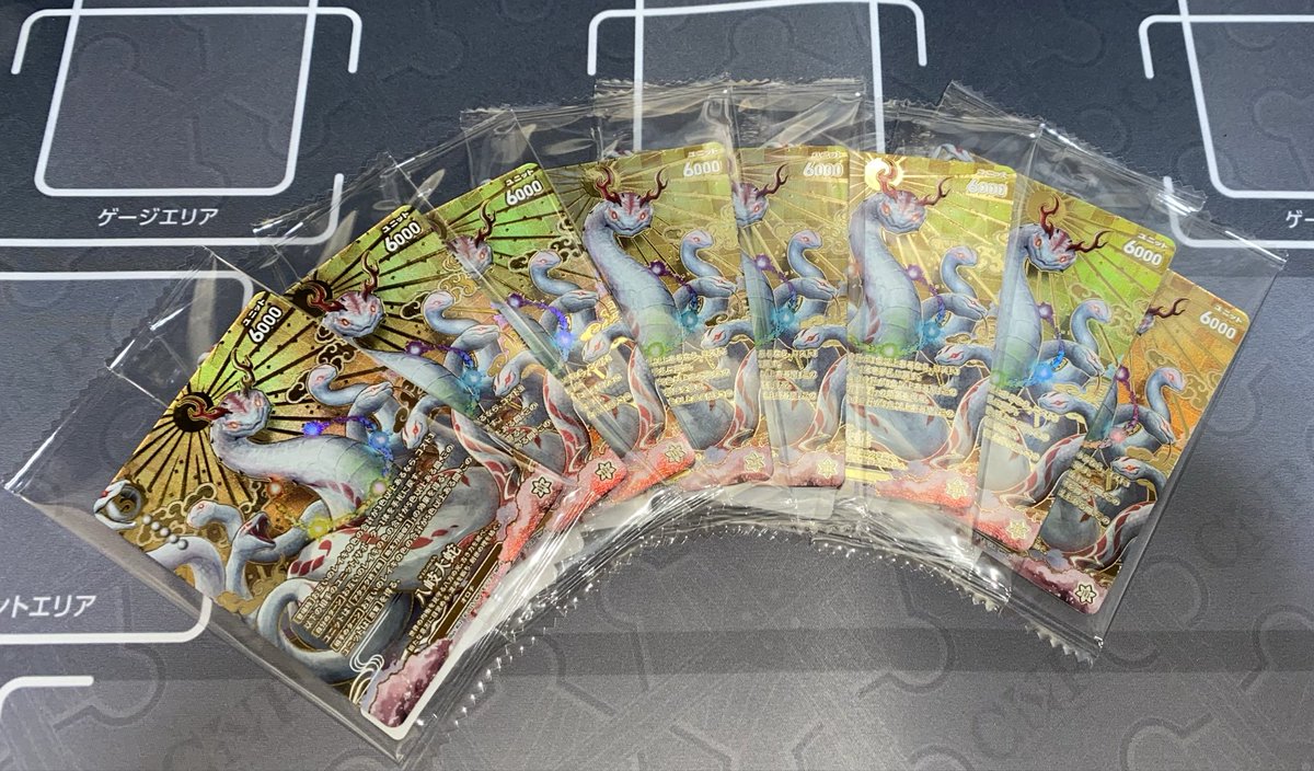 CNPトレカ ご報告遅くなりましたが、うちにもヤマタノオロチ着弾して