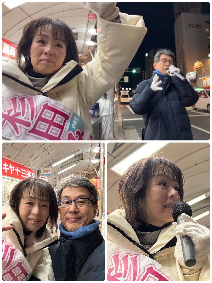 大阪5区杉田水脈候補！高市早苗政権を支える為、日本の為、杉田水脈