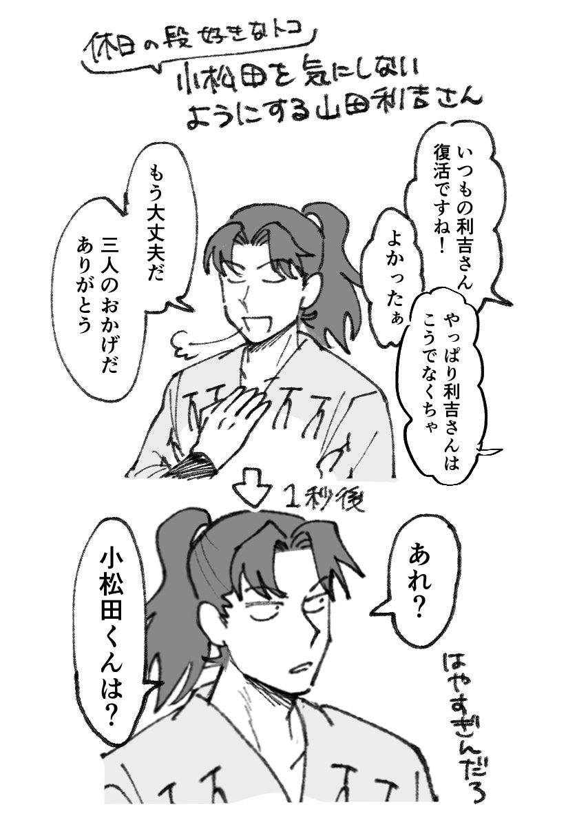 tereko35's tweet photo. 休日の段好きすぎ委員会所属？(自分用利こまとめ) https://t.co/KkXu0BR7V1