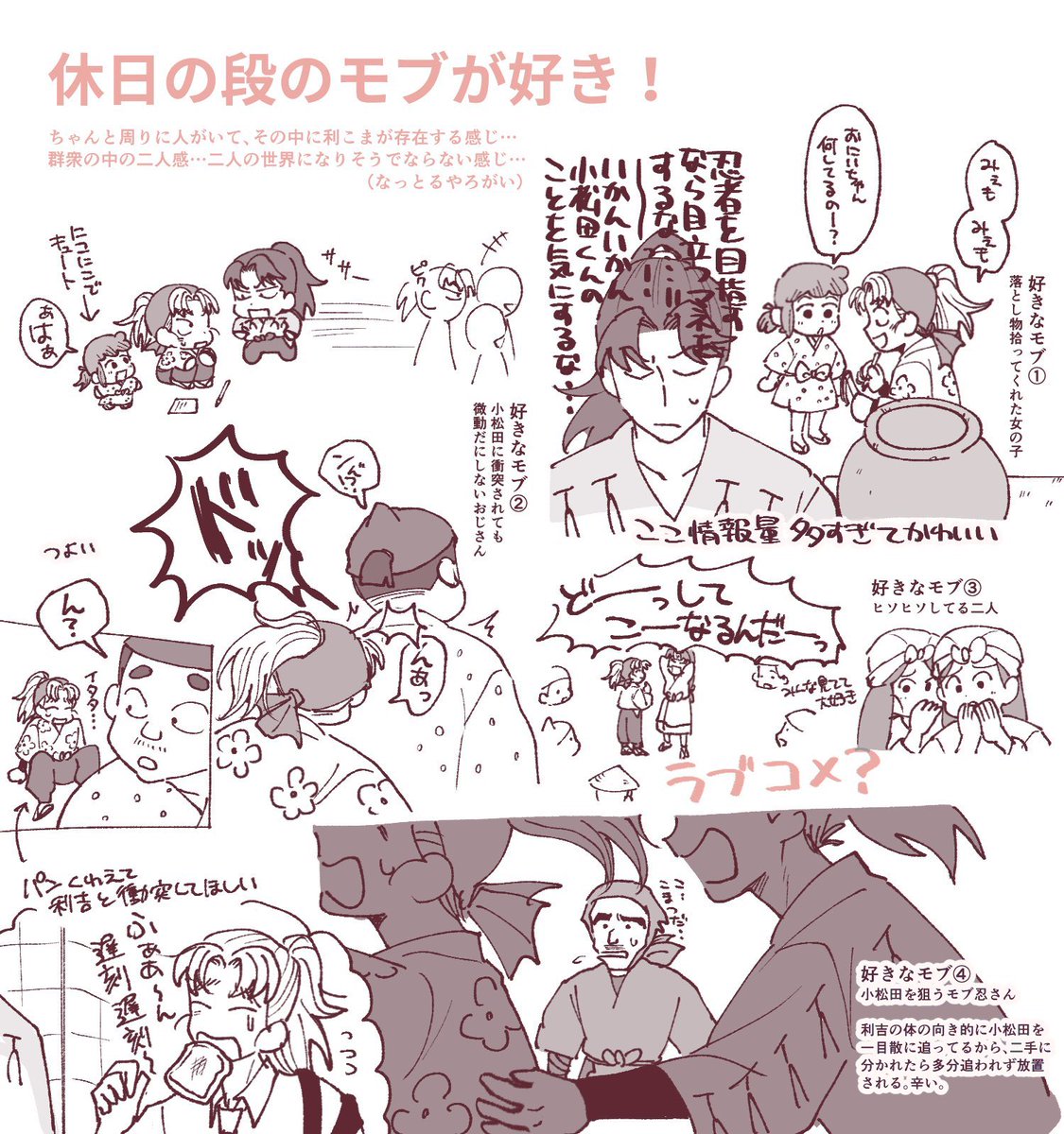 tereko35's tweet photo. 休日の段好きすぎ委員会所属？(自分用利こまとめ) https://t.co/KkXu0BR7V1