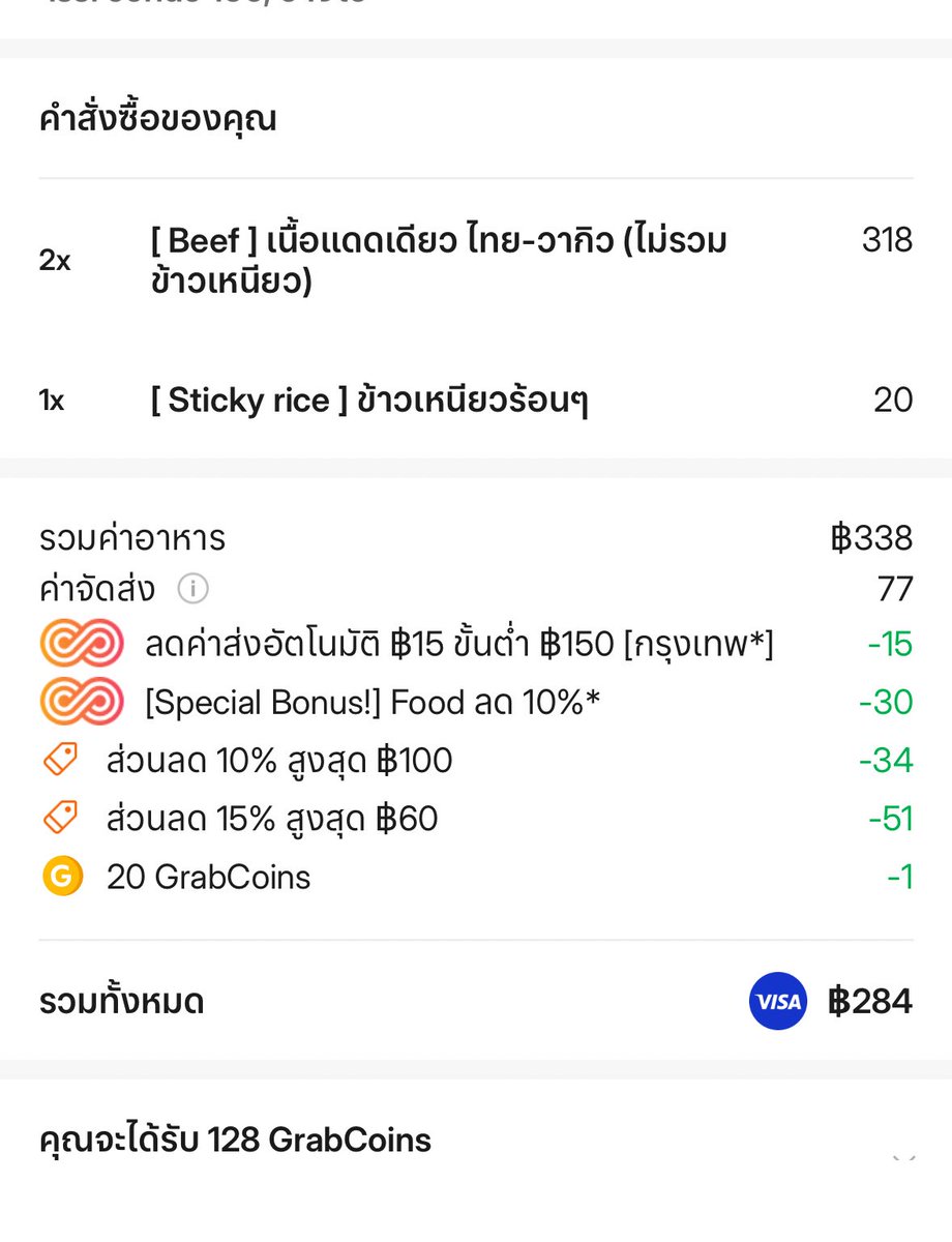 โค้ดแกร๊ปวันนี้ gubonus มันมาละ 
เดือนนึงใช้ได้อยู่ไม่กี่ครั้ง 

pay100
only
try 

โค้ด grab