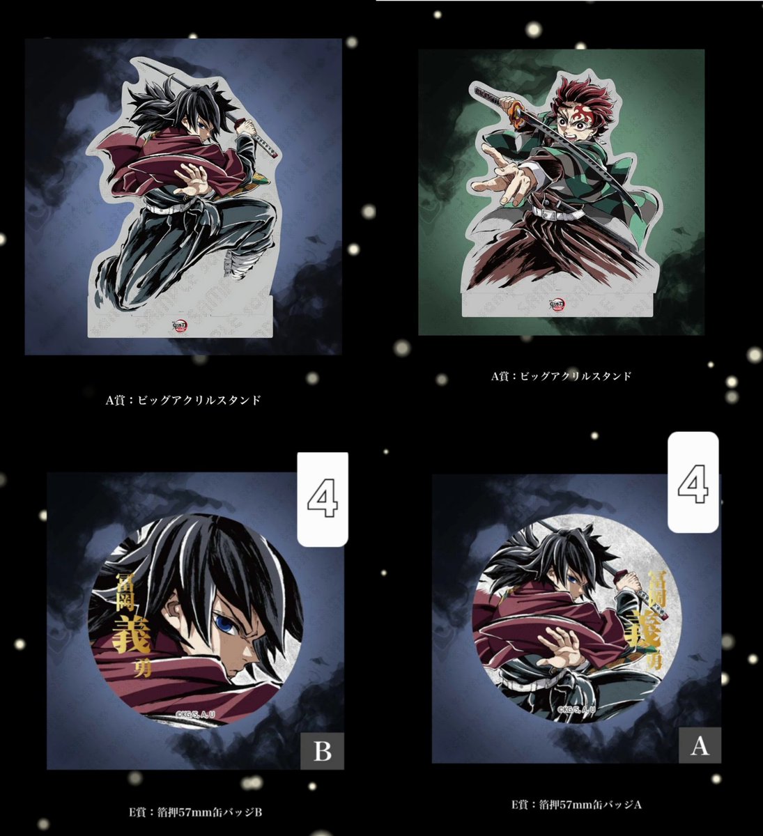 交換】鬼滅の刃 エンドロールc107 WEBSHOPくじ エンドロール 《譲