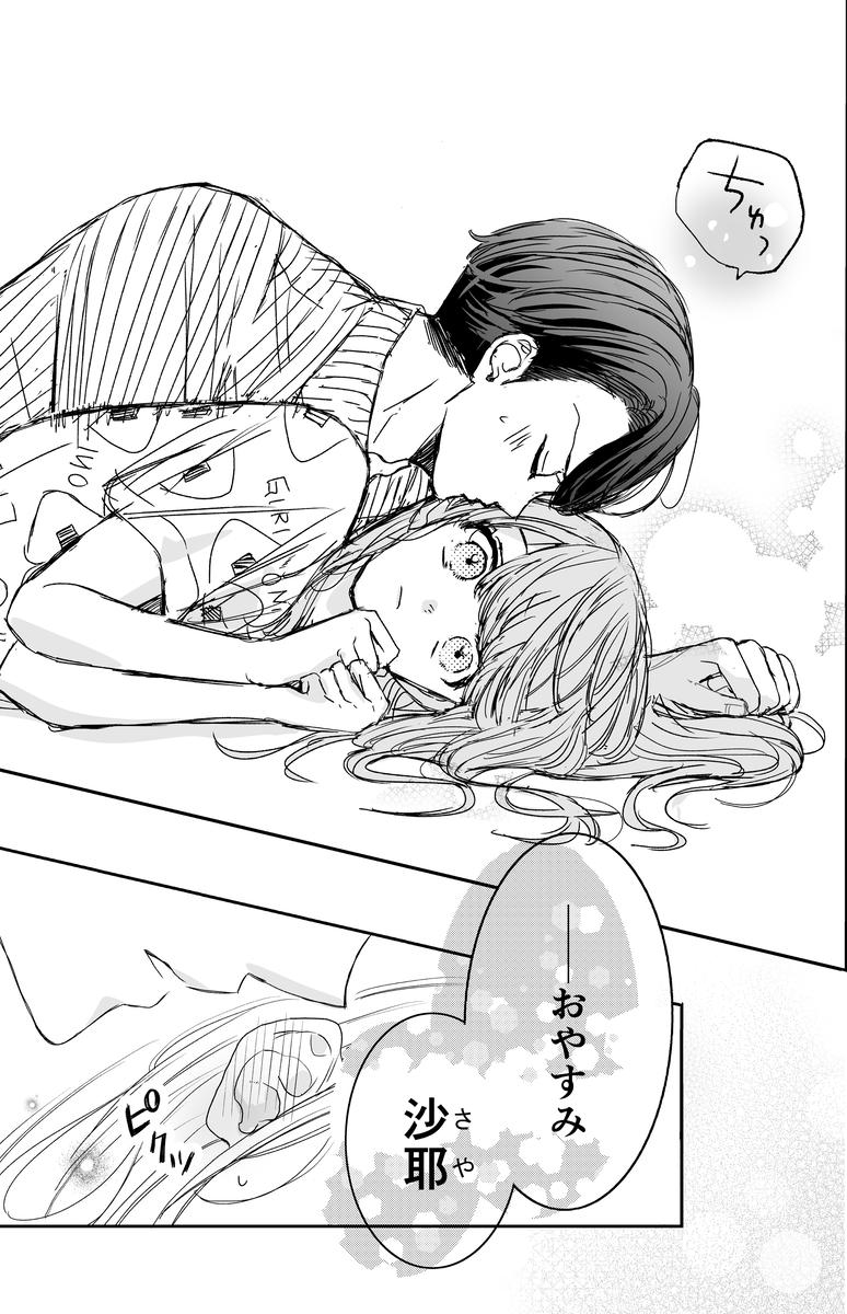 (2/2)無料の電子書籍はこちら
https://t.co/sDNVvAPdCb 