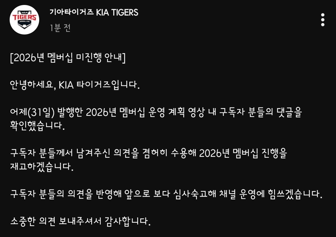 멤버십 미진행 안내
이 와중에 죄송하단 말 한마디 안 하는 기개 대단하다