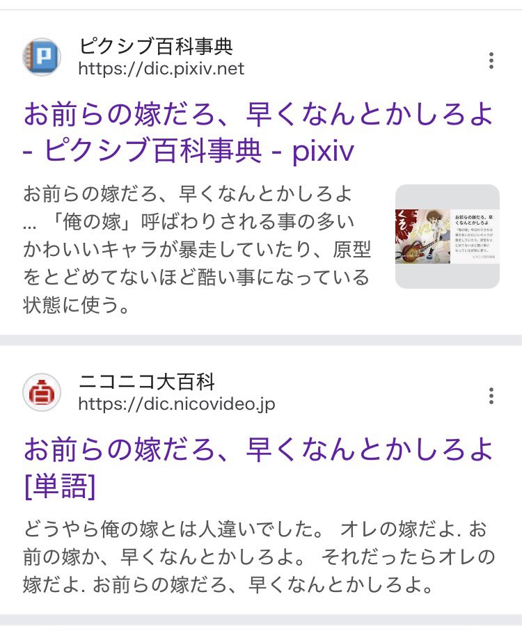 [閒聊] 推特熱議：最近阿宅都不說「我老婆」啦？ - 希洽 - PTT.BEST 批踢踢爆文