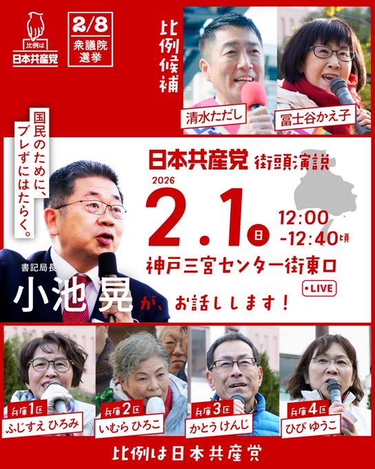 前田あきら 神戸市会議員（須磨区） tweet media