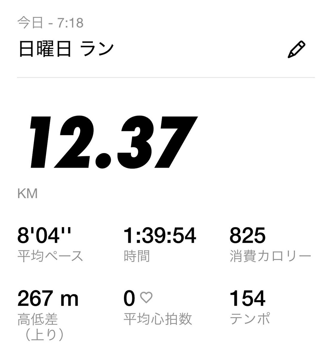 Nsdesign04's tweet photo. 今朝もスッキリゆるゆるランでした☀️🏃🏻‍♂️‍➡️😌

#ラン歩  #朝ラン  #ランニング #12km  #12キロ #ゆるラン #radiko #ラジコ https://t.co/ubjKuQcHtV